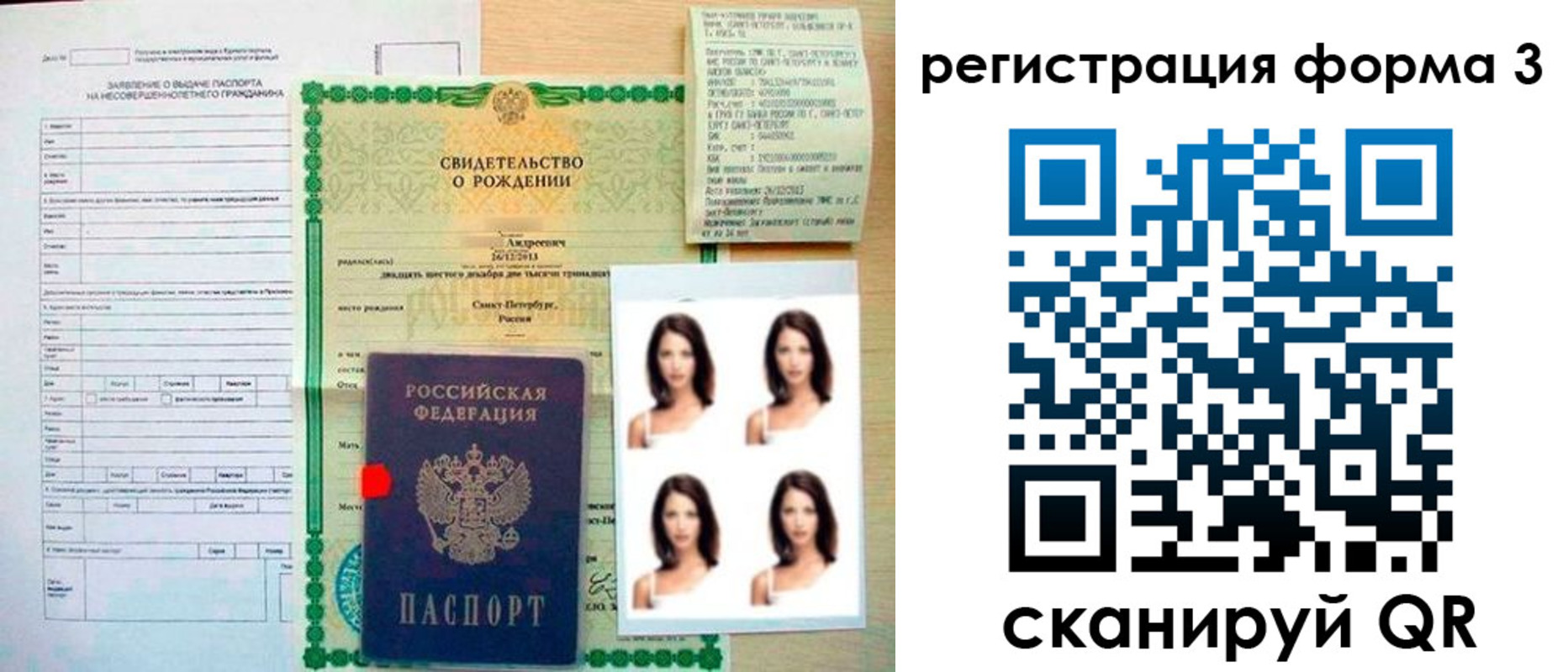 прописка гарантия в Череповце