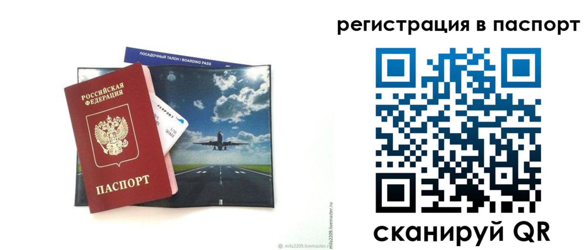 временная регистрация купить в Череповце