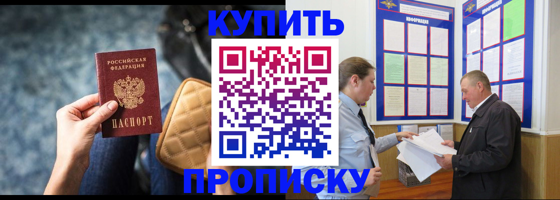 временная регистрация для школы в Череповце