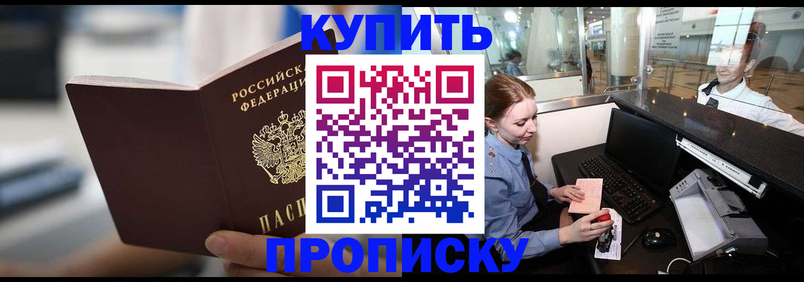 временная регистрация законно в Череповце