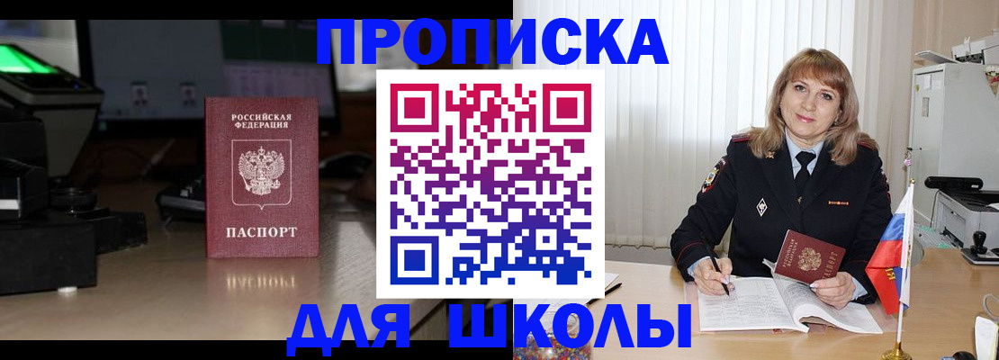 временная регистрация для всех в Череповце