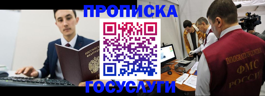 прописка для военкомата в Череповце