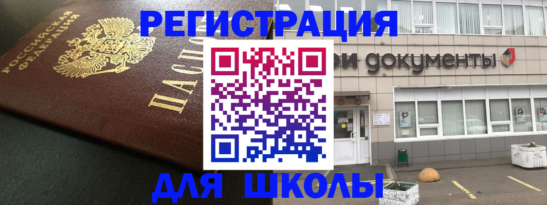 временная регистрация 2025 в Череповце